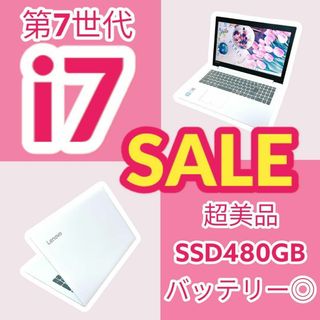 レノボ(Lenovo)の2017年式⭐️ほぼ新品❣️SSD⭐️カメラ付き⭐️白ノートパソコン⭐️レノボ(ノートPC)