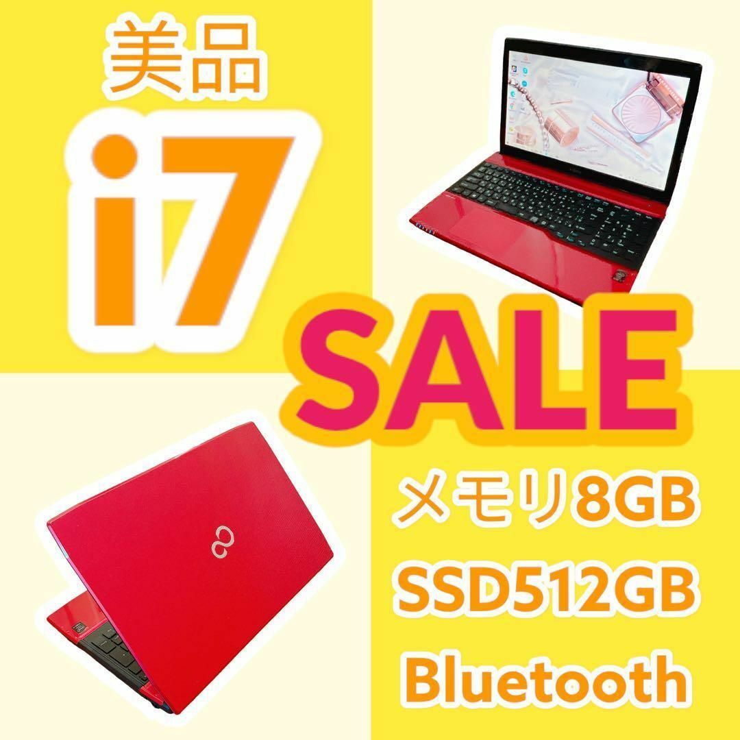 富士通 - core i7✨4コア⭐️SSD⭐️カメラ付き✨赤ノートパソコン