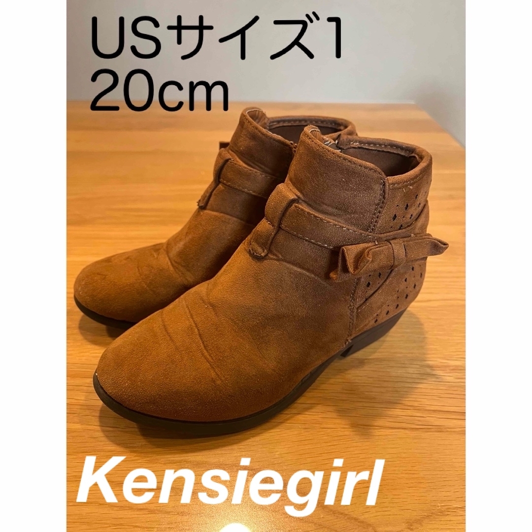 Kensie girl ブーティ　20㎝　女の子 靴　シューズ　茶色　ブラウン レディースの靴/シューズ(ブーティ)の商品写真