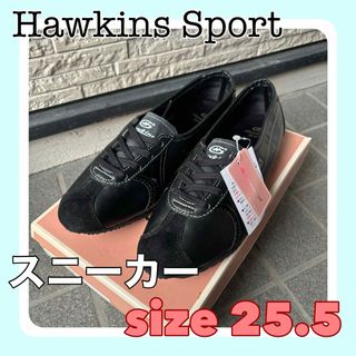 HAWKINS - HawkinsSport/スニーカー(黒)/25.5‪- ̗̀ ꪔ̤  ̖́-‬