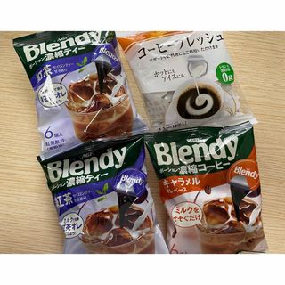 Blendy ポーション濃縮コーヒー、濃縮ティー、コーヒーフレッシュ(コーヒー)