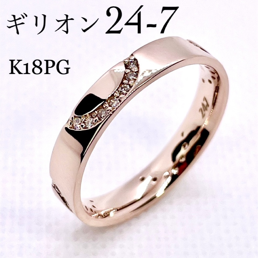 新品磨き済◆ギリオン247◆18.5号*フルデザイン*K18*健康リング*指輪 レディースのアクセサリー(リング(指輪))の商品写真