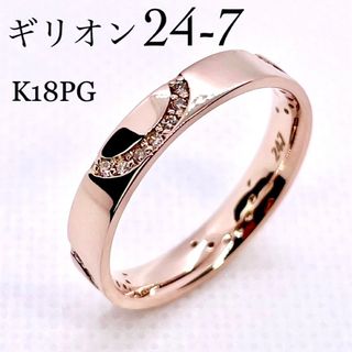 新品磨き済◆ギリオン247◆18.5号*フルデザイン*K18*健康リング*指輪(リング(指輪))