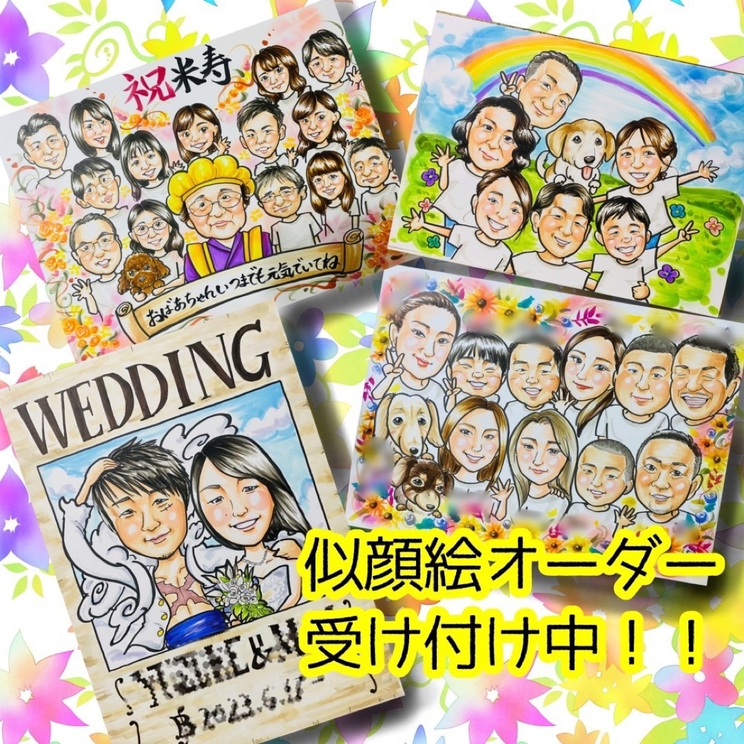 似顔絵オーダー 似顔絵 B4 7名様 似顔絵オーダー 似顔絵 B4 7名様
