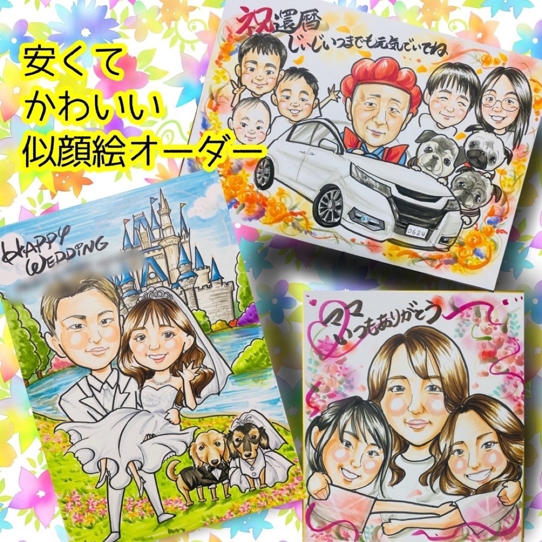 似顔絵オーダー 似顔絵 B4 7名様 似顔絵オーダー 似顔絵 B4 7名様