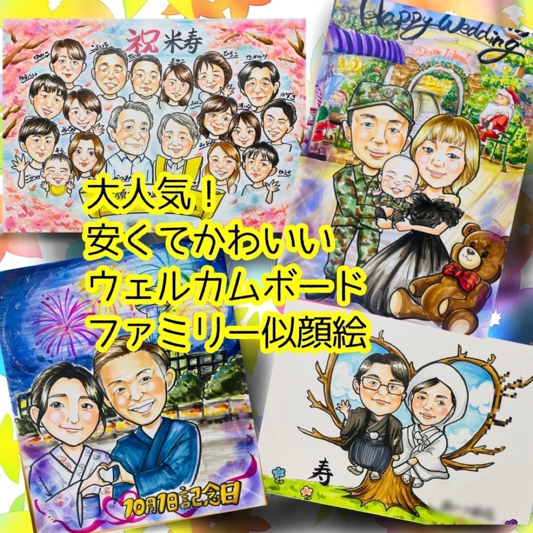 似顔絵オーダー 似顔絵 B4 7名様 似顔絵オーダー 似顔絵 B4 7名様