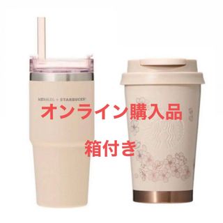 スターバックスコーヒー(Starbucks Coffee)のスタバ 3WAYステンレスタンブラーSTANLEY ロゴタンブラーグレース(タンブラー)