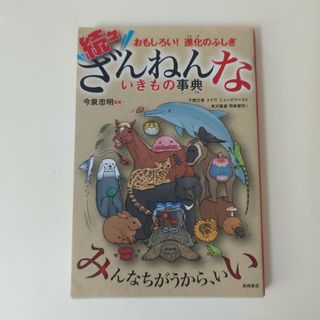 シゲ様専用 絵本 かたづけやさーいの通販 by こはる・ゆうた・ゆきや