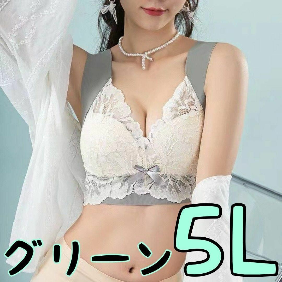 5L グリーン シームレスブラ ノンワイヤー 大きいサイズ 小さく見せるブラ育乳 レディースの下着/アンダーウェア(ブラ)の商品写真