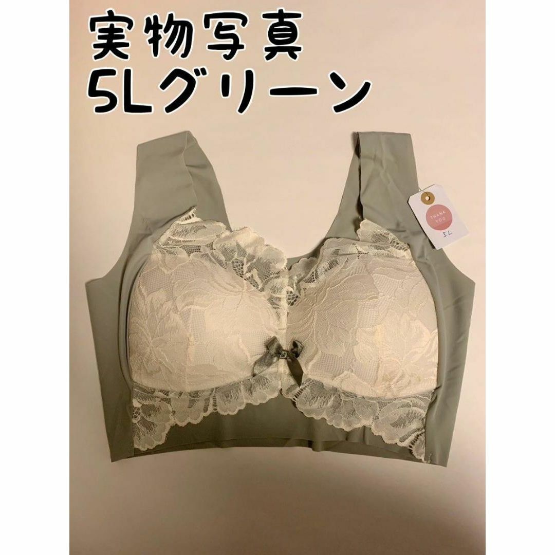 5L グリーン シームレスブラ ノンワイヤー 大きいサイズ 小さく見せるブラ育乳 レディースの下着/アンダーウェア(ブラ)の商品写真