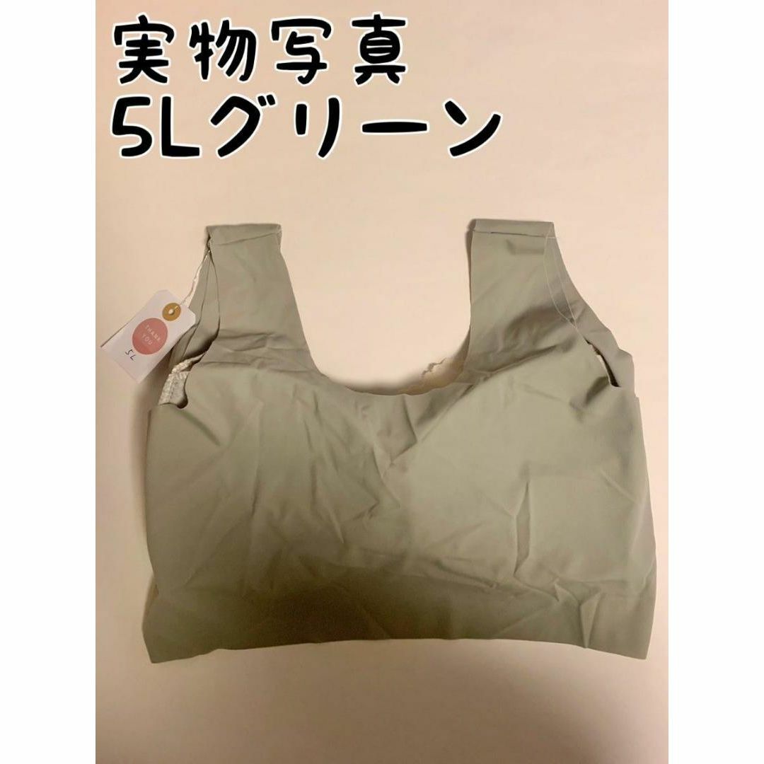 5L グリーン シームレスブラ ノンワイヤー 大きいサイズ 小さく見せるブラ育乳 レディースの下着/アンダーウェア(ブラ)の商品写真