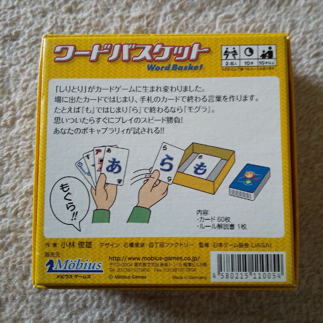 メビウス ワードバスケットカード 60枚 エンタメ/ホビーのトレーディングカード(その他)の商品写真