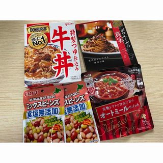 食品おまとめ　4種(レトルト食品)