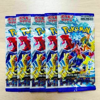 【最新弾】レイジングサーフ　未開封パック　5パック ポケモンカード 151(Box/デッキ/パック)