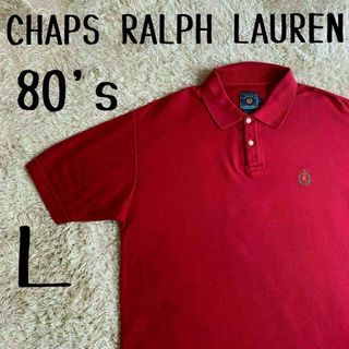 CHAPS - 【超希少】　チャップス　ラルフローレン　ポロシャツ　ロゴ刺繍　80年代 XL相当