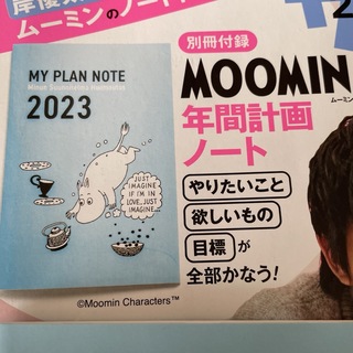 MOOMIN - ムーミン年間計画ノート