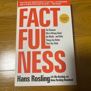 ＦＡＣＴＦＵＬＮＥＳＳ（Ｂ）(洋書)