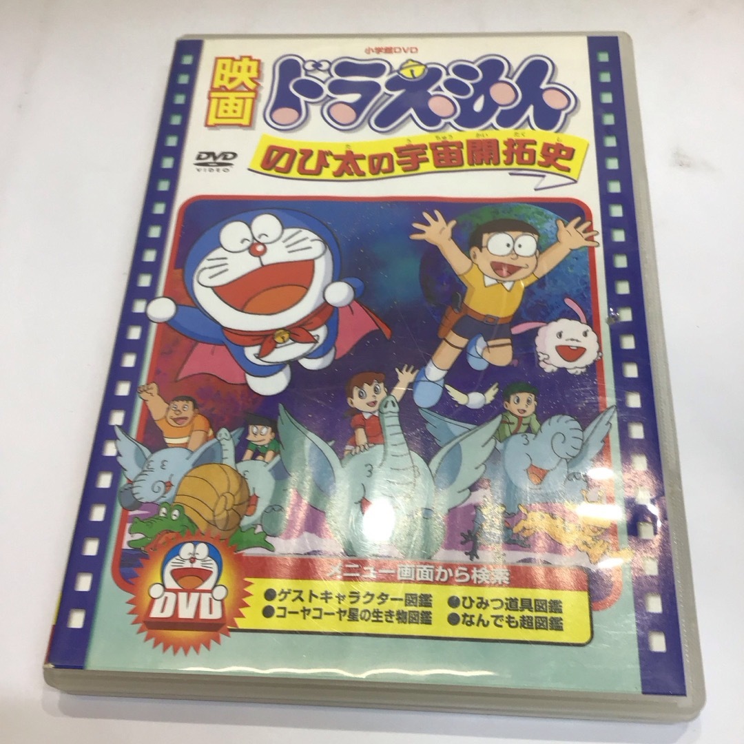 ドラえもん(ドラエモン)の映画ドラえもん　のび太の宇宙開拓史 DVD RT0336 エンタメ/ホビーのDVD/ブルーレイ(アニメ)の商品写真