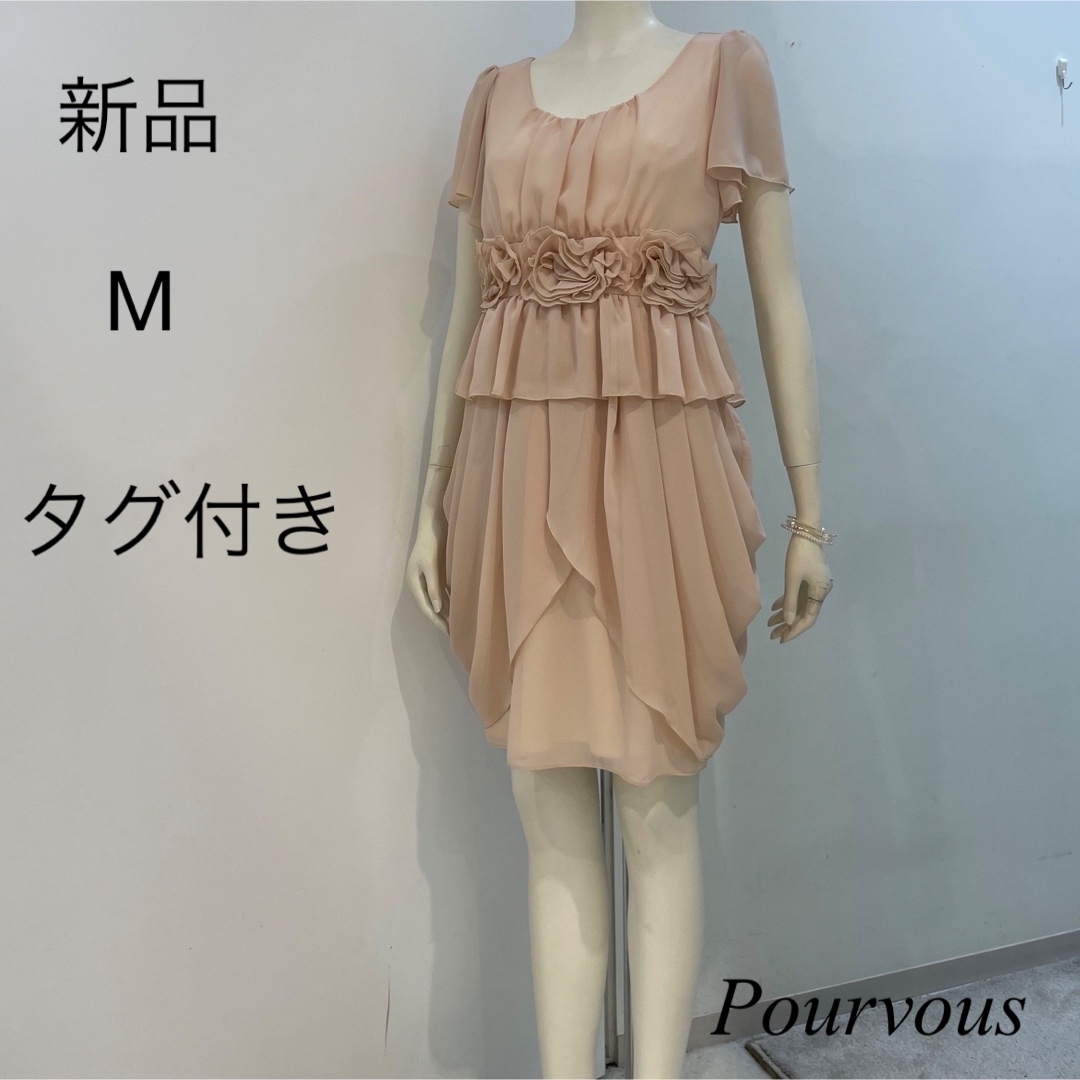 POURVOUS(プールヴー)の新品　パーティドレス　ピンクベージュ　M  チューリップSK レディースのフォーマル/ドレス(ミニドレス)の商品写真