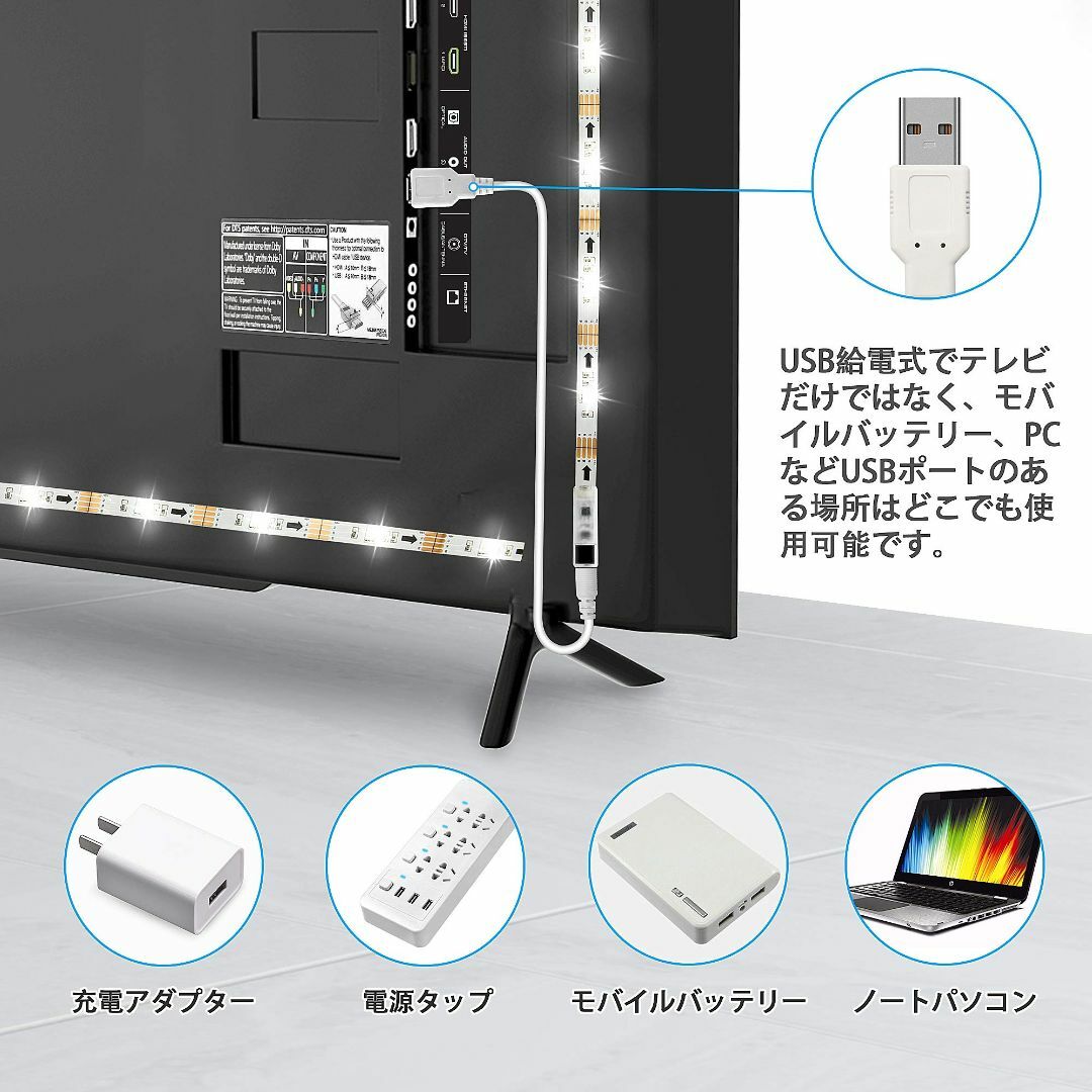 【在庫セール】BASON LEDテープライト USB接続 2.5m テレビ照明  スポーツ/アウトドアのアウトドア(ライト/ランタン)の商品写真