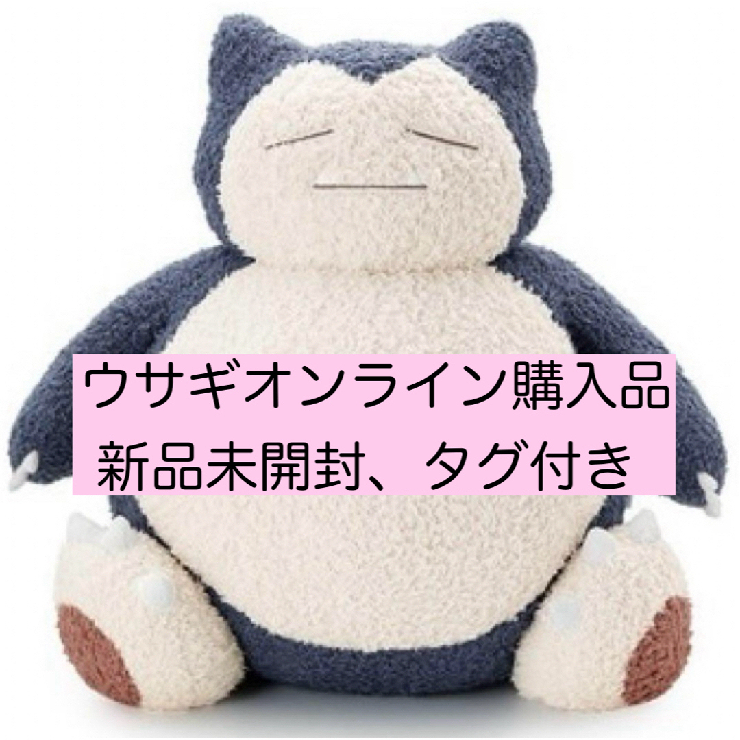 ジェラピケ カビゴン BIGクッション ぬいぐるみ ジェラートピケ | フリマアプリ ラクマ ジェラピケ カビゴン BIGクッション ぬいぐるみ ジェラートピケ | フリマアプリ ラクマ