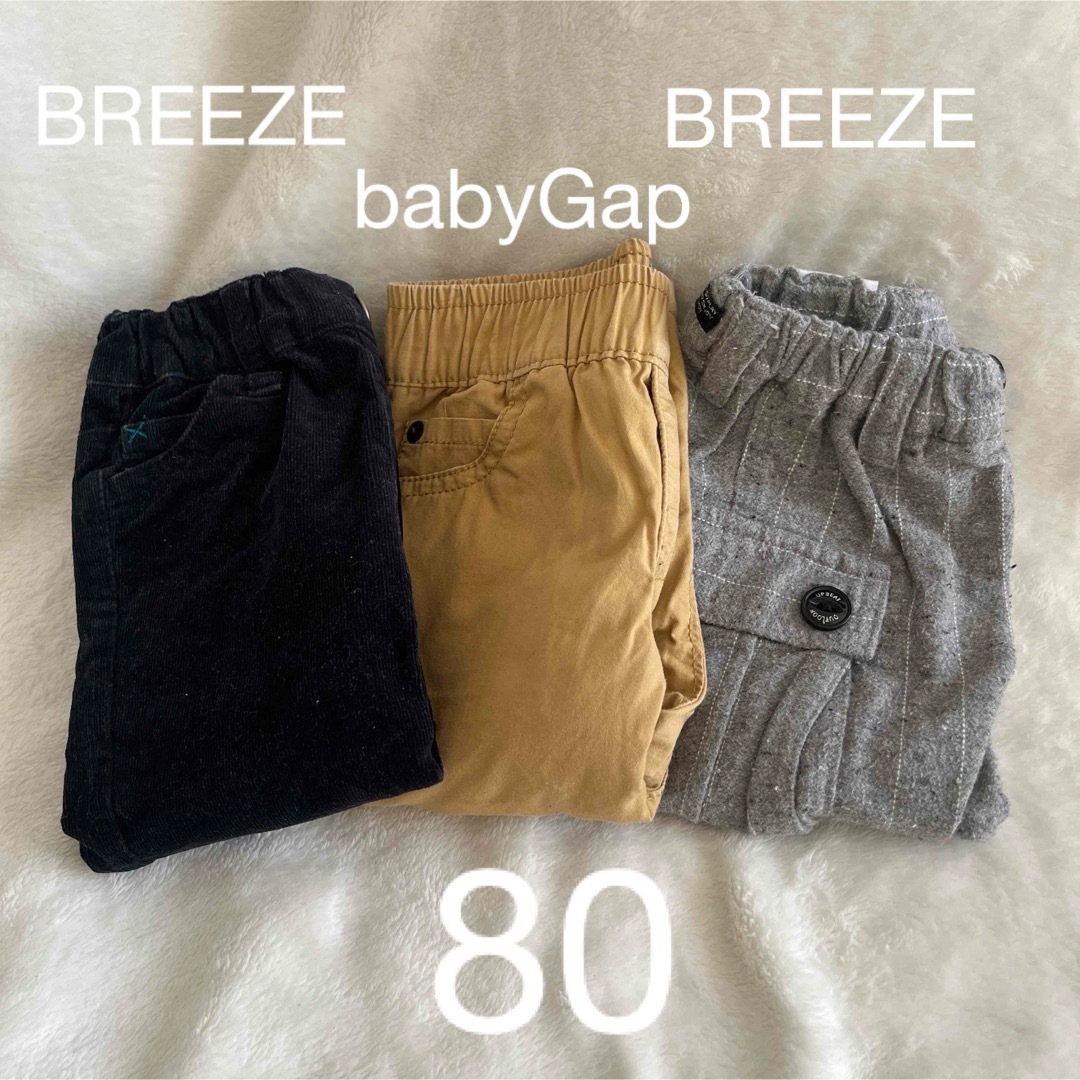 BREEZE(ブリーズ)のBREEZE babyGap子供　パンツ　ズボン　長ズボン　男の子　子供服　80 キッズ/ベビー/マタニティのベビー服(~85cm)(パンツ)の商品写真