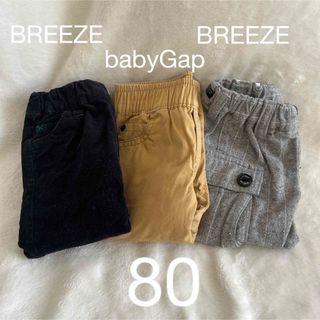 ブリーズ(BREEZE)のBREEZE babyGap子供　パンツ　ズボン　長ズボン　男の子　子供服　80(パンツ)