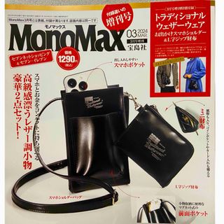 トラディショナルウェザーウェア(TRADITIONAL WEATHERWEAR)のモノマックス3月号付録　スマホショルダーバッグ&財布(ショルダーバッグ)