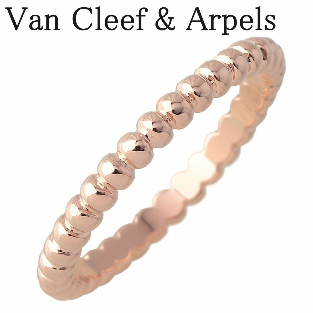 Van Cleef & Arpels(ヴァンクリーフアンドアーペル)のヴァンクリーフ＆アーペル ペルレリング スモール #49 AU750PG 箱 保証書(2023年) 新品仕上げ済 VanCleef＆Arpels【16100】 レディースのアクセサリー(リング(指輪))の商品写真