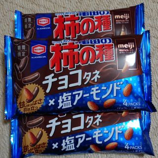 カメダセイカ(亀田製菓)の亀田製菓柿の種チョコタネ×塩アーモンド3袋(菓子/デザート)