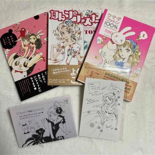 TONO 3冊セット(少女漫画)