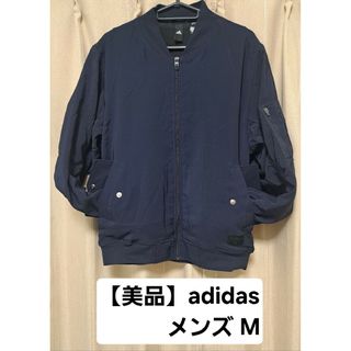 アディダス(adidas)の【美品】adidas ジャケット Mサイズ メンズ 紺色(ブルゾン)