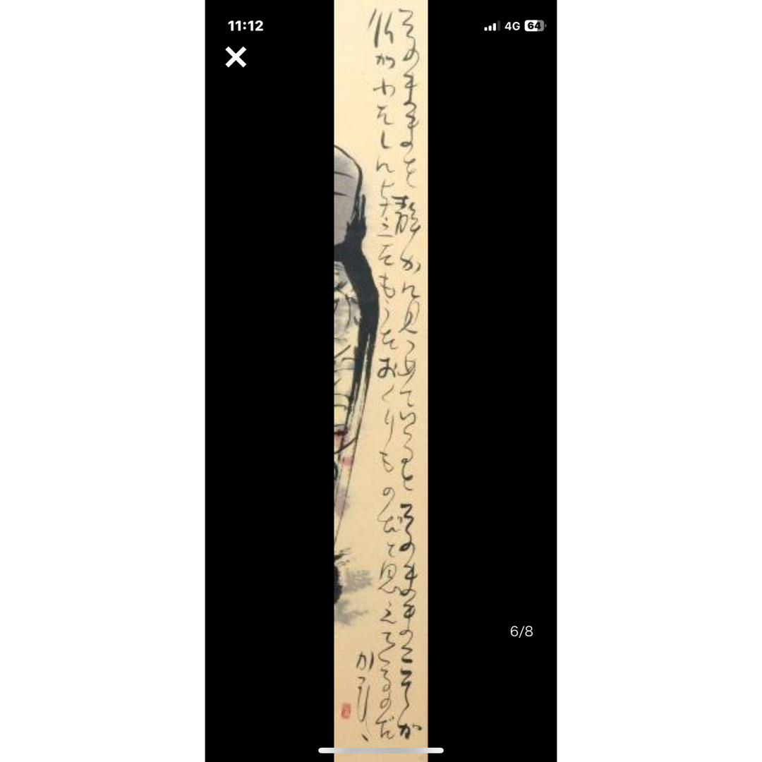 真作 佐藤勝彦 日本画 40号大 大作 仏画名画 生命の画家 陶芸家 真作 佐藤勝彦 日本画 40号大 大作 仏画名画 生命の画家 陶芸家