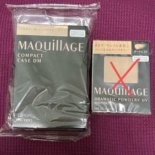 マキアージュ(MAQuillAGE)の資生堂 マキアージュ コンパクトケース DM(1コ入)(ボトル・ケース・携帯小物)