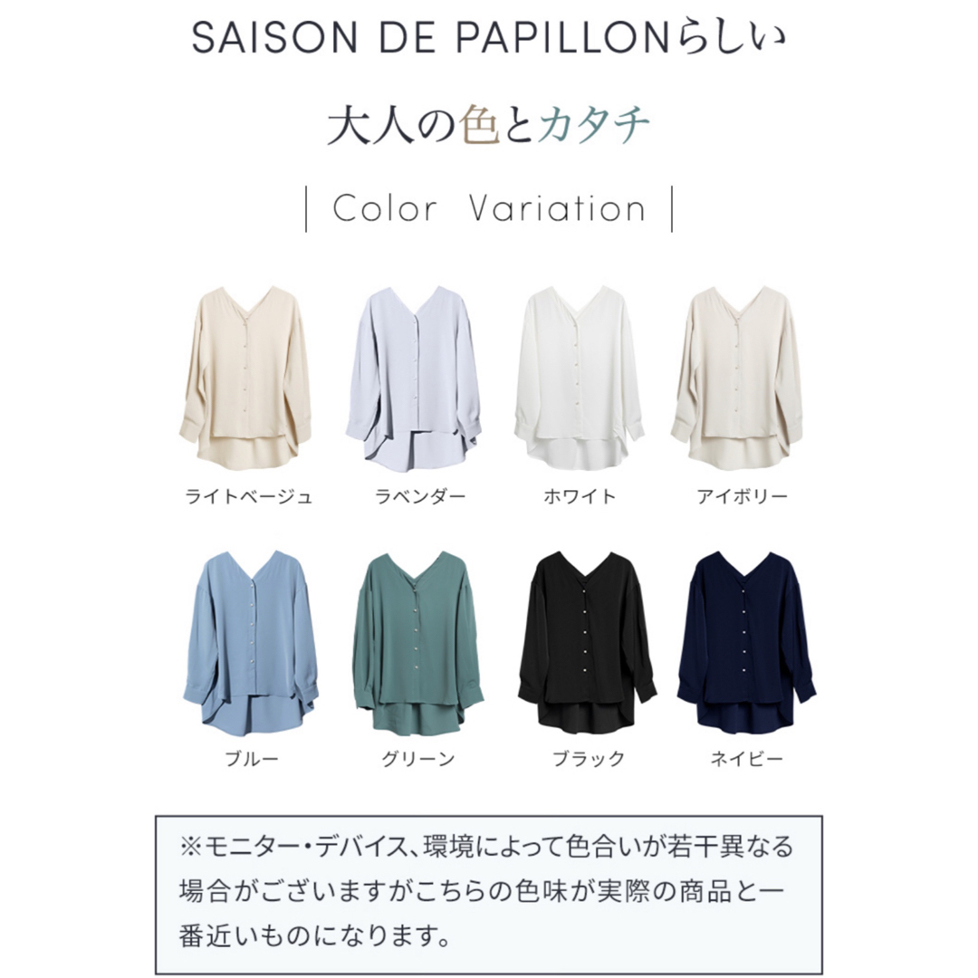 SAISON DE PAPILLON(セゾンドパピヨン)のSAISON DE PAPILLON パール ボタン シフォン ブラウス 　 レディースのトップス(シャツ/ブラウス(長袖/七分))の商品写真