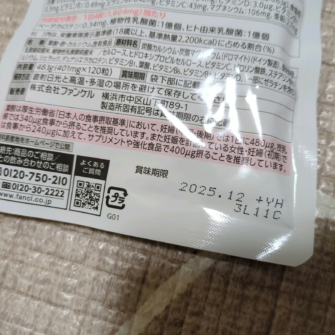 FANCL(ファンケル)のLisa7!!様☆FANCL　葉酸サプリ　2袋セット 食品/飲料/酒の健康食品(その他)の商品写真