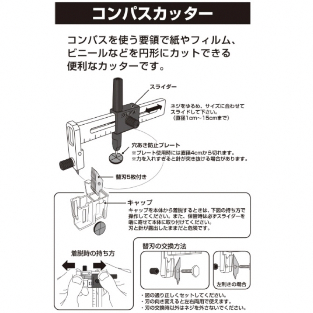 オルファ/コンパスカッター/57 インテリア/住まい/日用品の文房具(はさみ/カッター)の商品写真