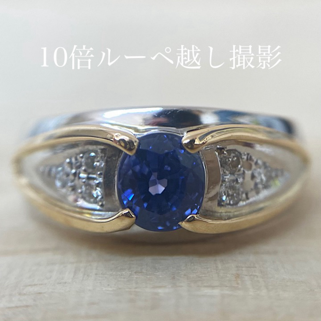 Pt900/K18 サファイア 1.23ct ダイヤ 0.07ct リング 鑑別 レディースのアクセサリー(リング(指輪))の商品写真