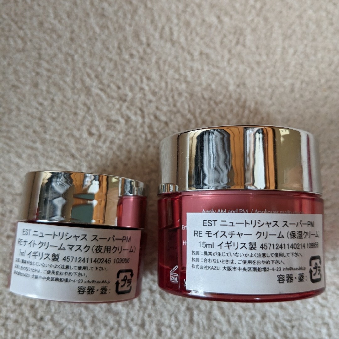 Estee Lauder(エスティローダー)のエスティローダー クリームセット コスメ/美容のスキンケア/基礎化粧品(フェイスクリーム)の商品写真