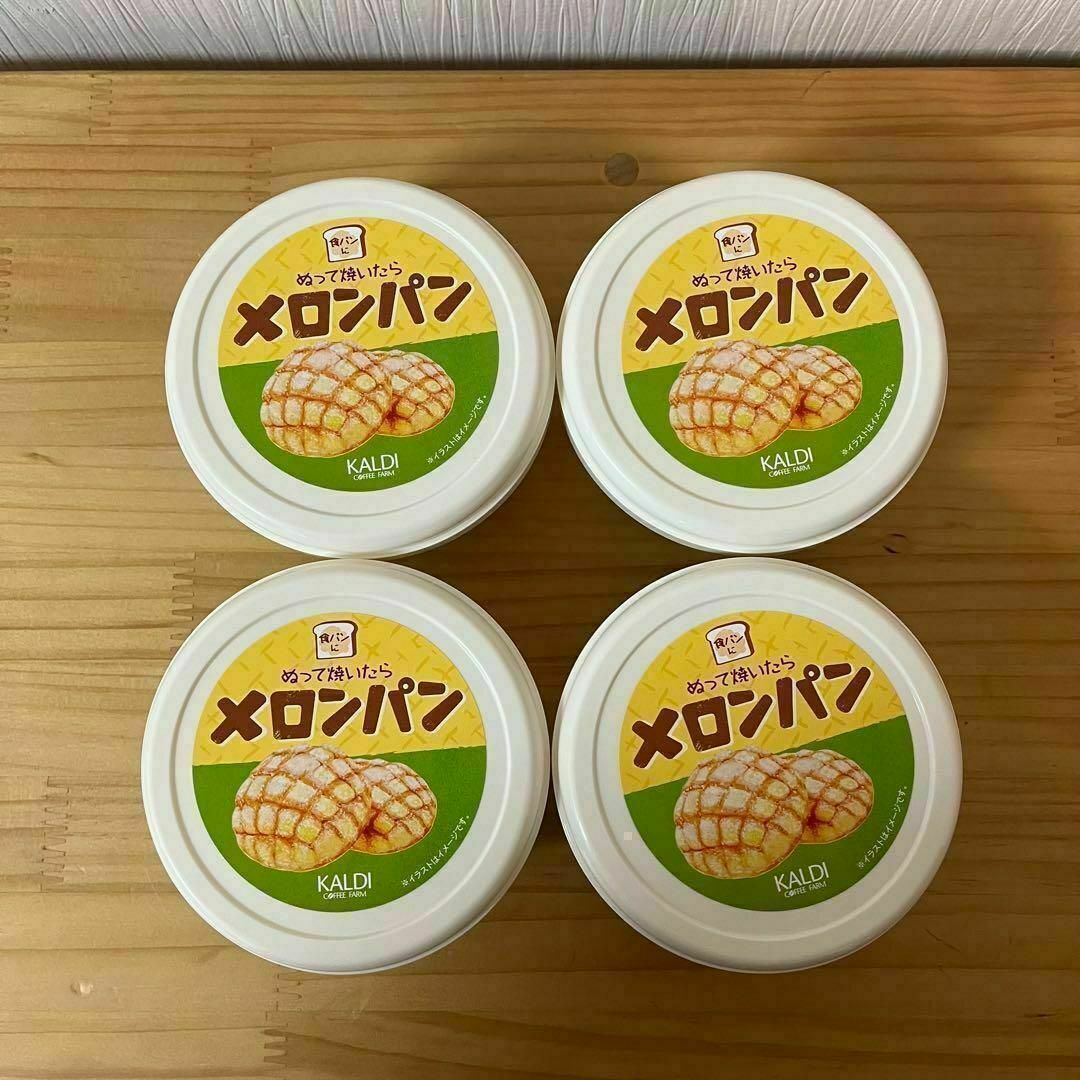 KALDI(カルディ)のカルディ ぬって焼いたらメロンパン　4個セット 食品/飲料/酒の食品(その他)の商品写真