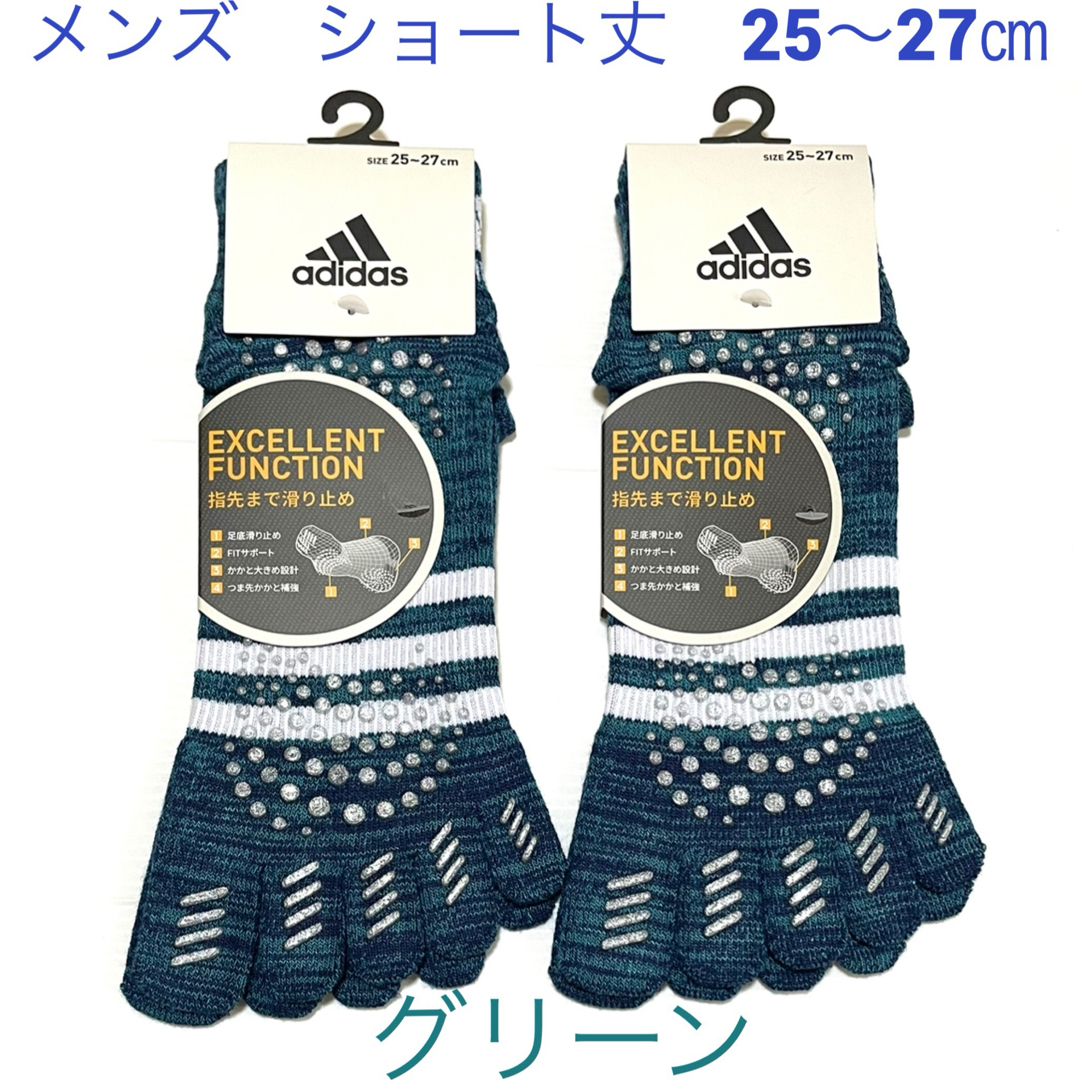 adidas(アディダス)の3ラインショート丈【アディダス×福助】五本指ソックス 滑り止め付き 2足セット メンズのレッグウェア(ソックス)の商品写真