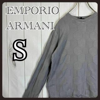 エンポリオアルマーニ(Emporio Armani)の【希少デザイン】　エンポリオアルマーニ　ニット　コットン　ハニカム柄　46サイズ(ニット/セーター)