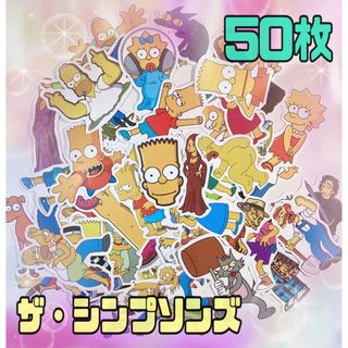 The Simpsons ザ・シンプソンズ　防水　ビニールステッカー50枚セット(ステッカー)