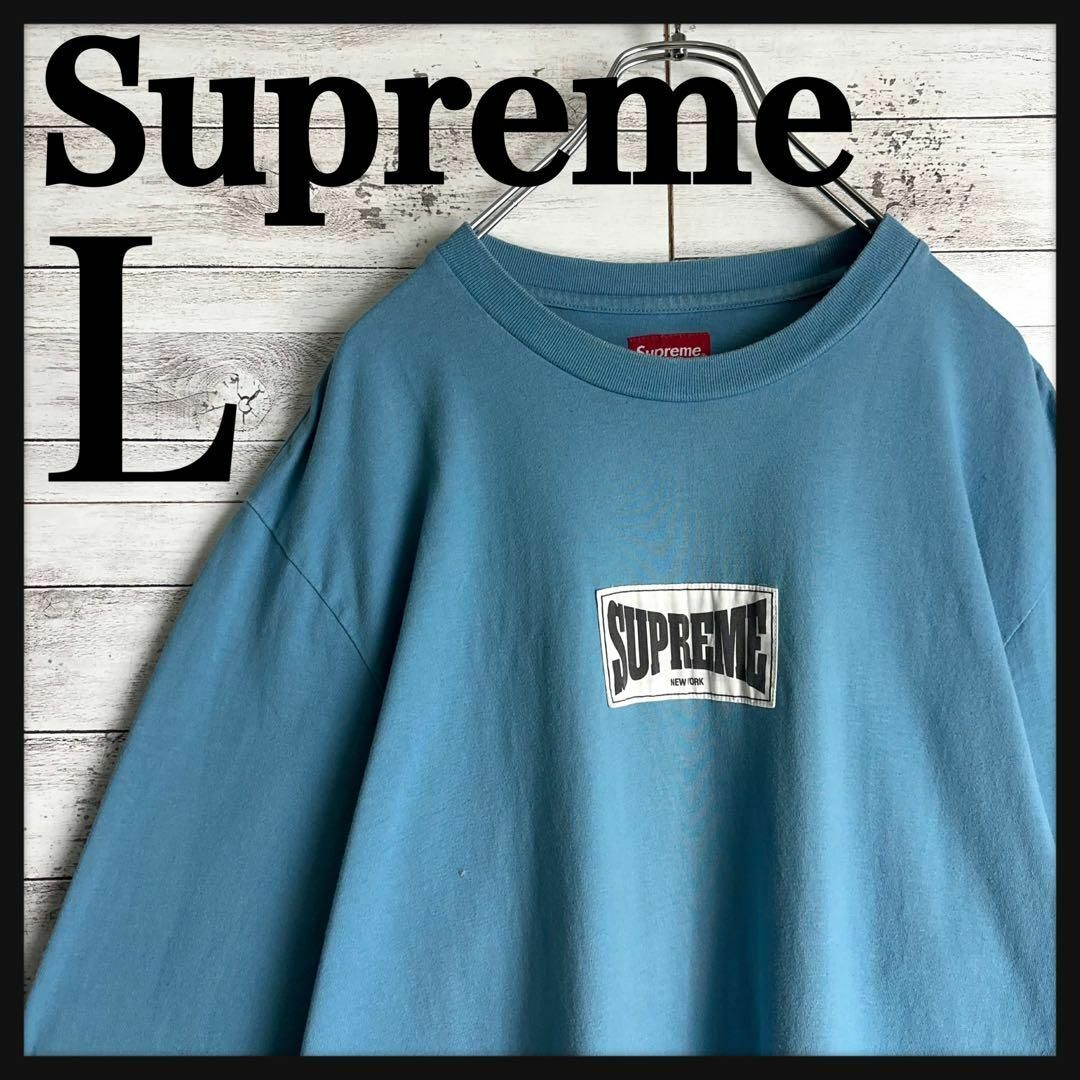 Supreme(シュプリーム)の9187【人気Lサイズ】シュプリーム☆ビッグロゴ希少カラー長袖tシャツ　美品 その他のその他(その他)の商品写真