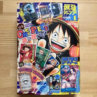 シュウエイシャ(集英社)の最強ジャンプ 2024 4月号 付録なし 雑誌のみ 本誌のみ(漫画雑誌)