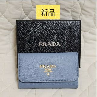 プラダ(PRADA)の新品 プラダ キーケース ブルー サフィアーノレザー(キーケース)