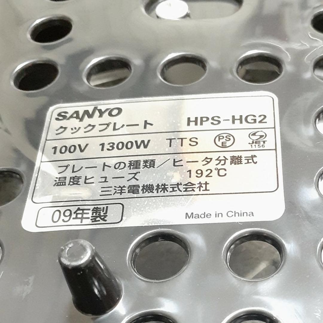 SANYO(サンヨー)のSANYO　電気鍋　焼肉プレート スマホ/家電/カメラの調理家電(調理機器)の商品写真