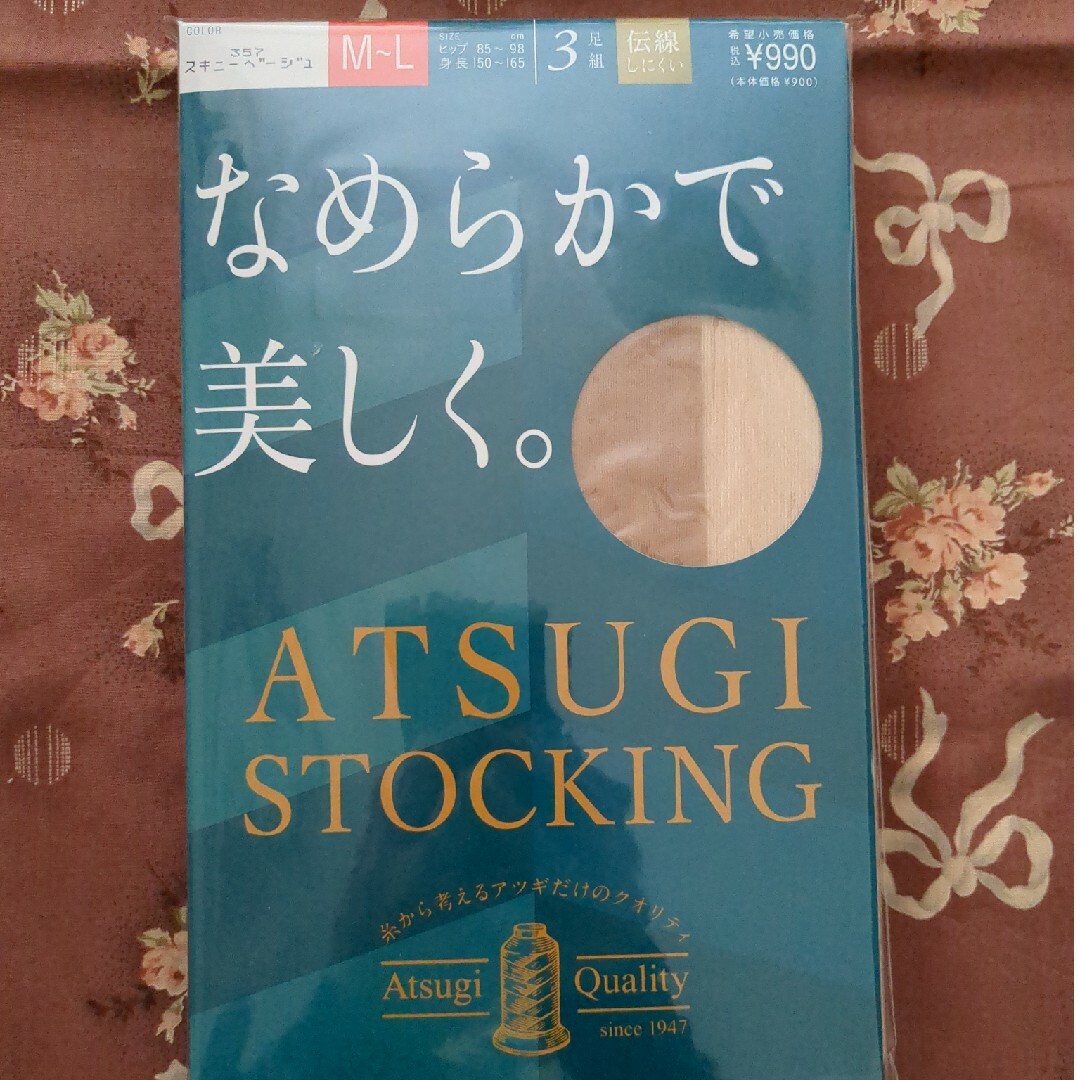 Atsugi(アツギ)のアツギ ストッキング なめらかで美しく。スキニーベージュ M-L(3足組) レディースのレッグウェア(タイツ/ストッキング)の商品写真