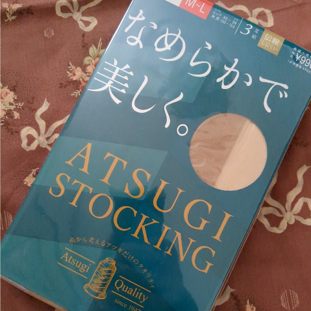 Atsugi(アツギ)のアツギ ストッキング なめらかで美しく。スキニーベージュ M-L(3足組) レディースのレッグウェア(タイツ/ストッキング)の商品写真