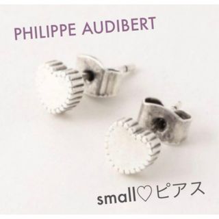 フィリップオーディベール(Philippe Audibert)のPHILIPPE AUDIBERT small heart ピアス(ピアス)